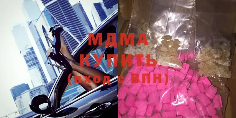 купить   Павловский Посад  MDMA молли 